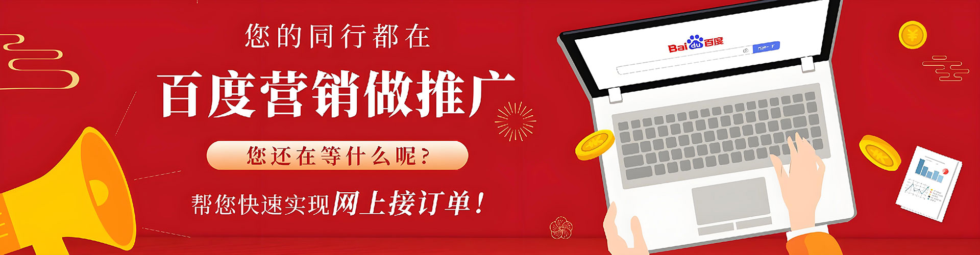 中方百度sem